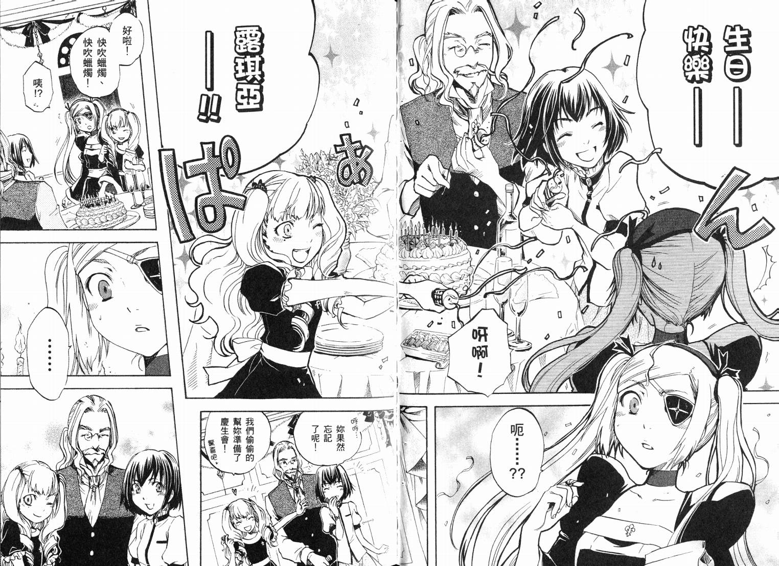 除魔维纳斯第7卷图