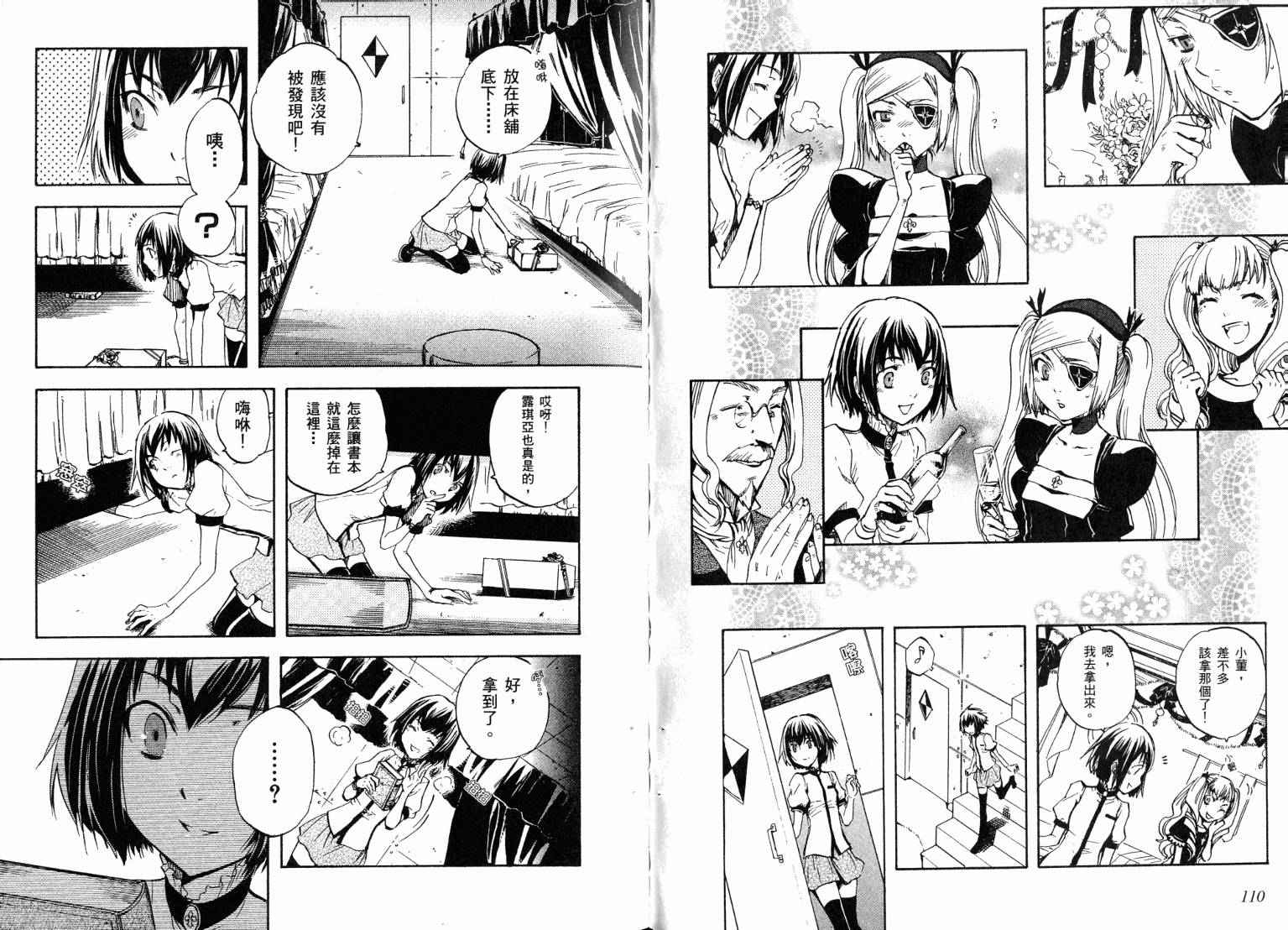 除魔维纳斯第7卷图