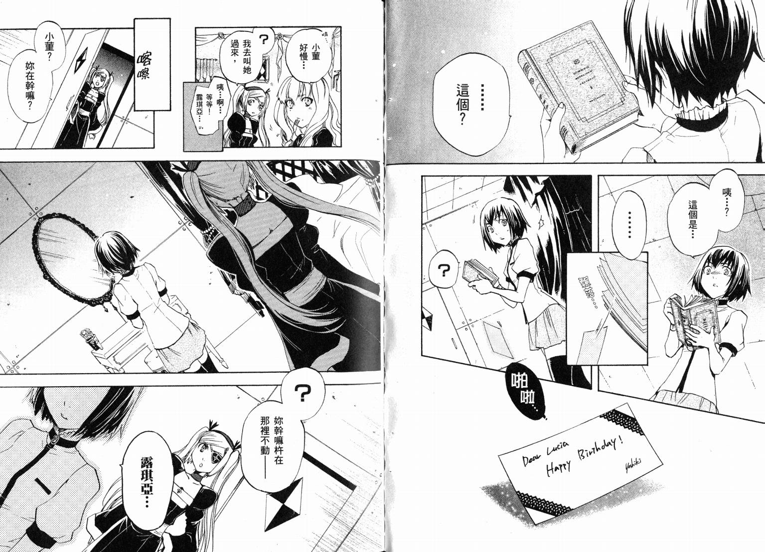 除魔维纳斯第7卷图