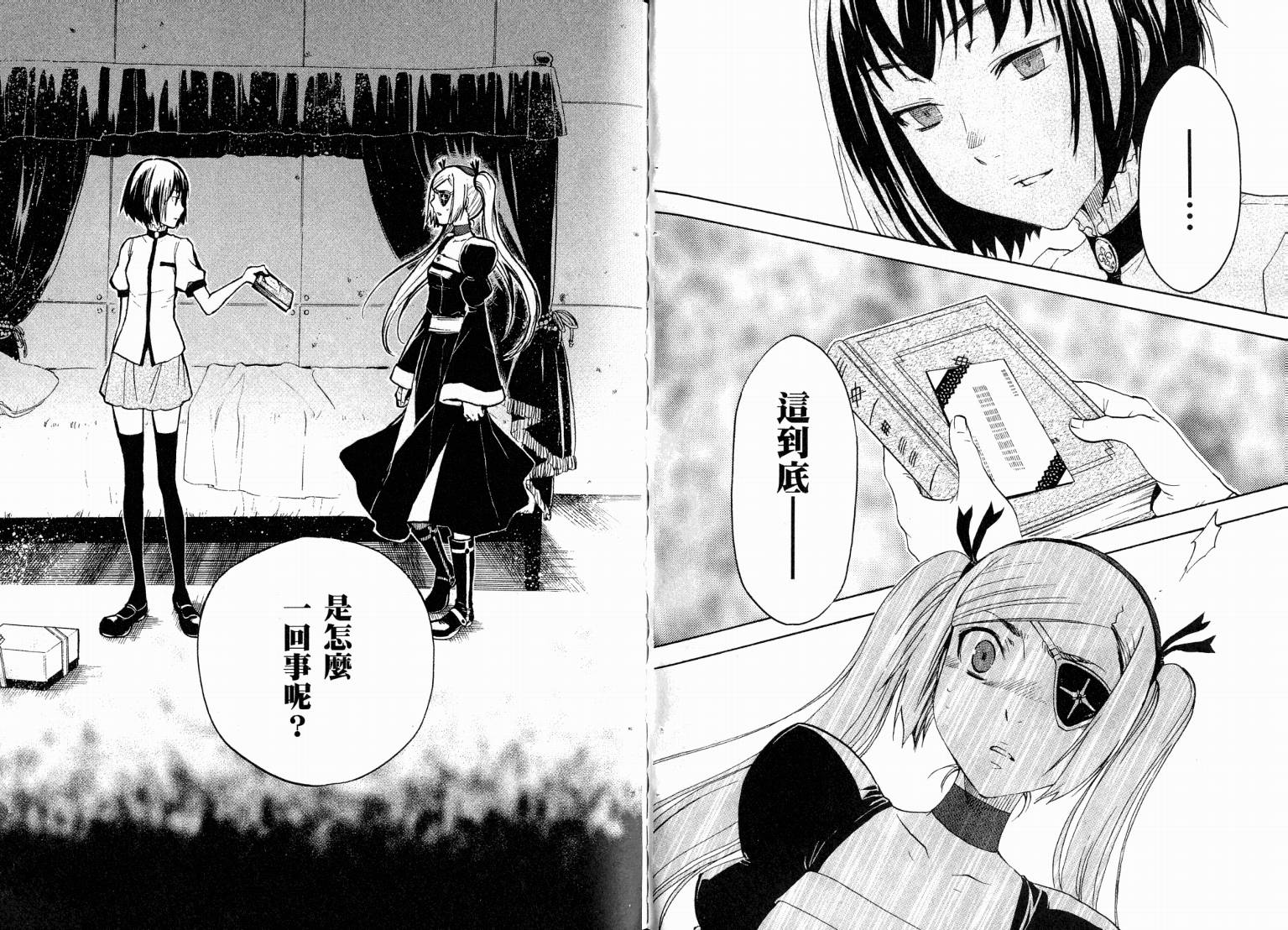 除魔维纳斯第7卷图