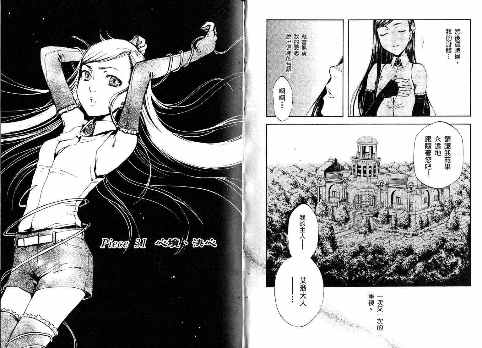 除魔维纳斯第7卷图