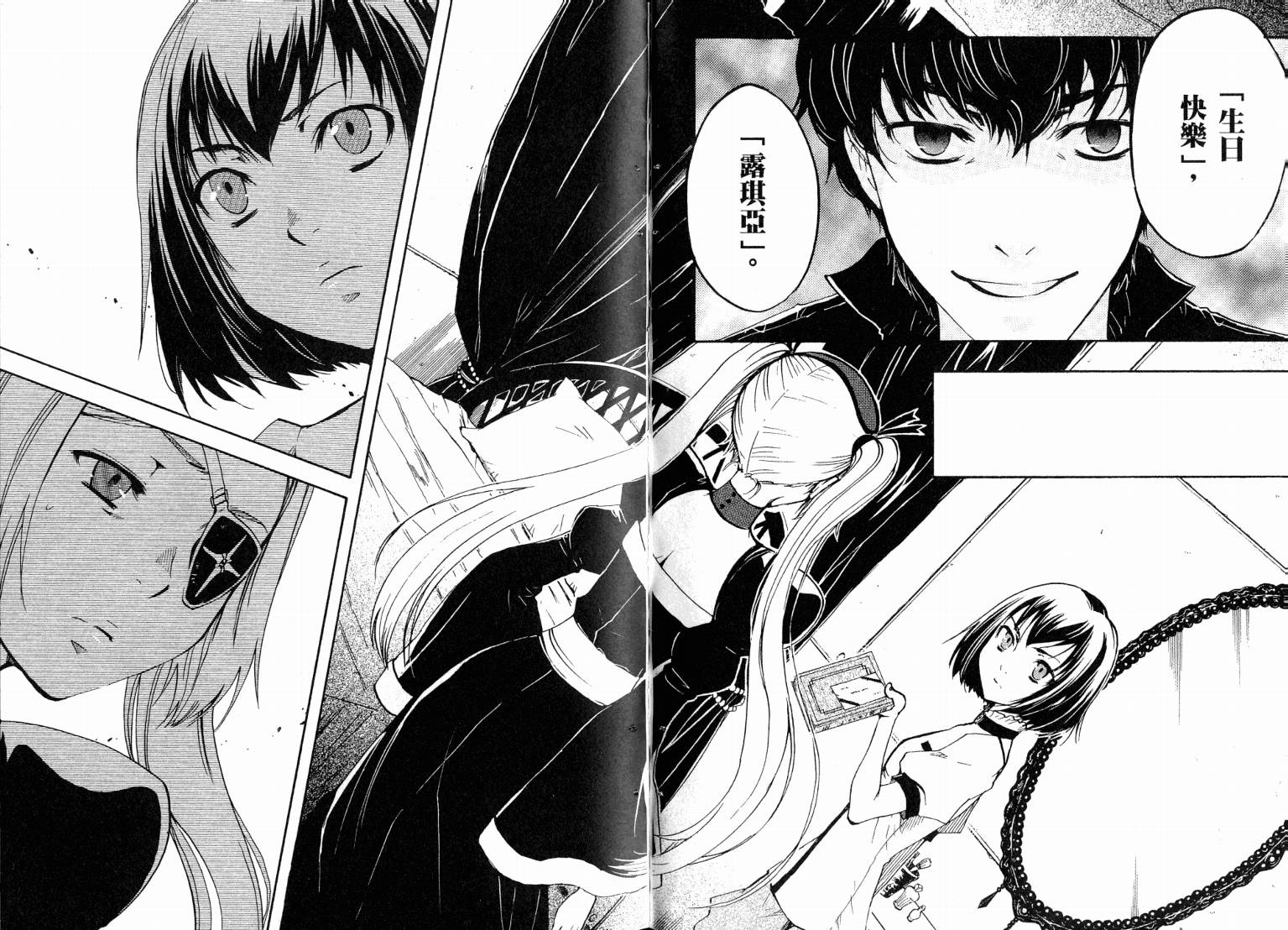 除魔维纳斯第7卷图