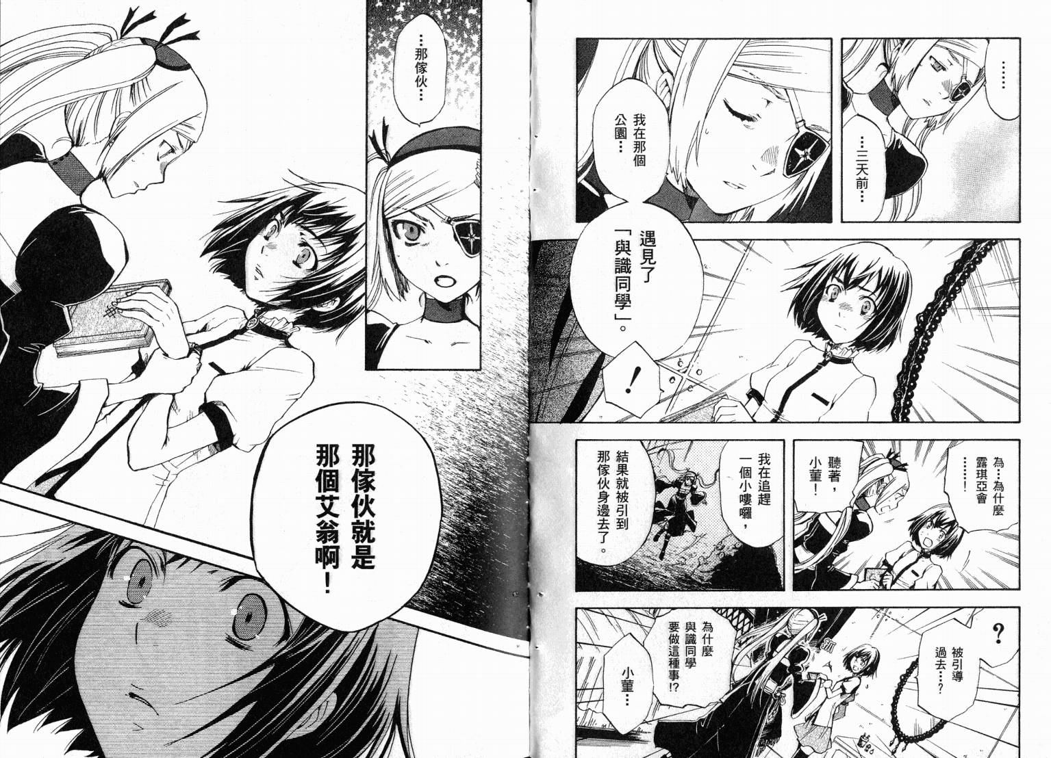 除魔维纳斯第7卷图