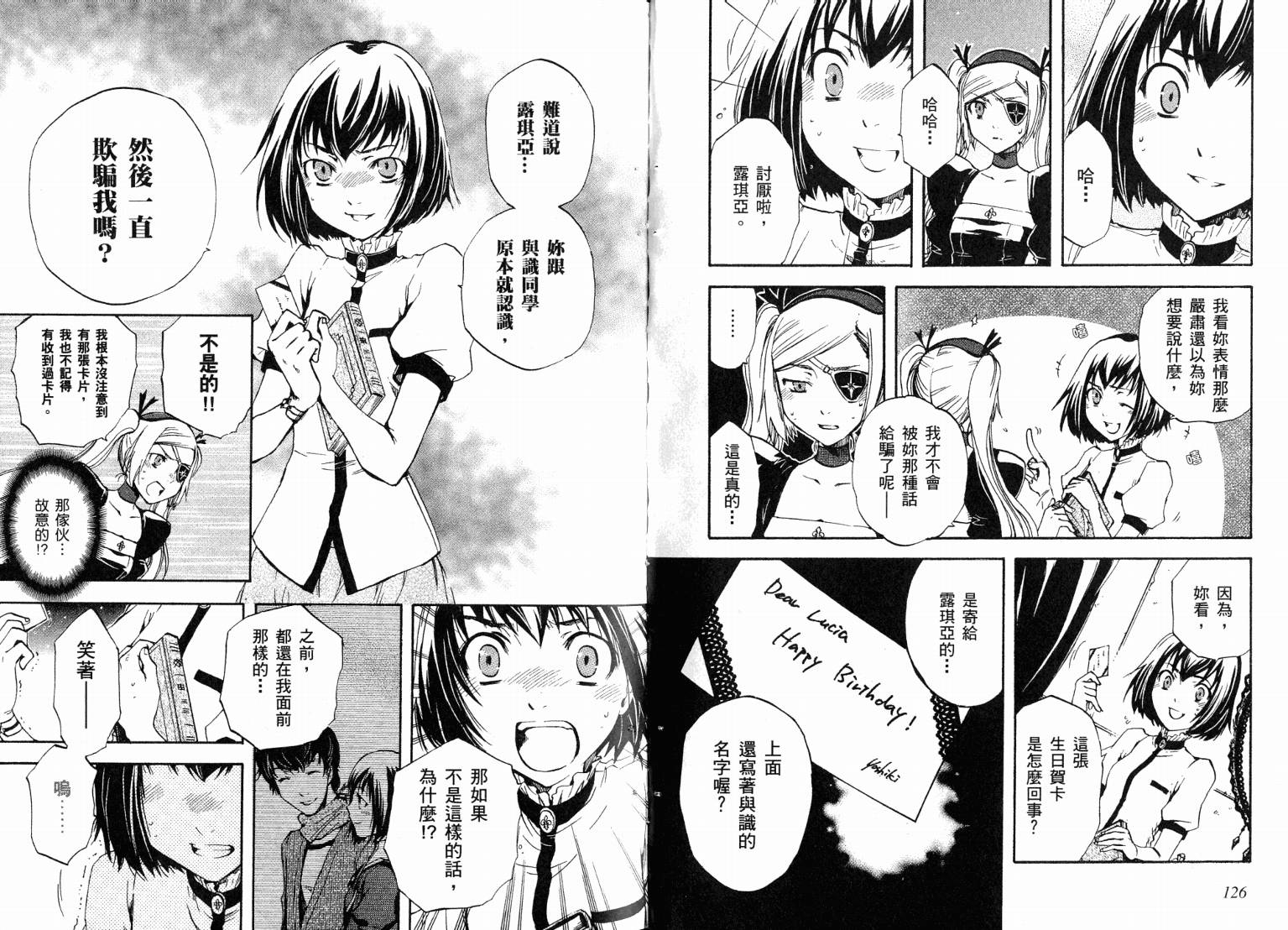 除魔维纳斯第7卷图