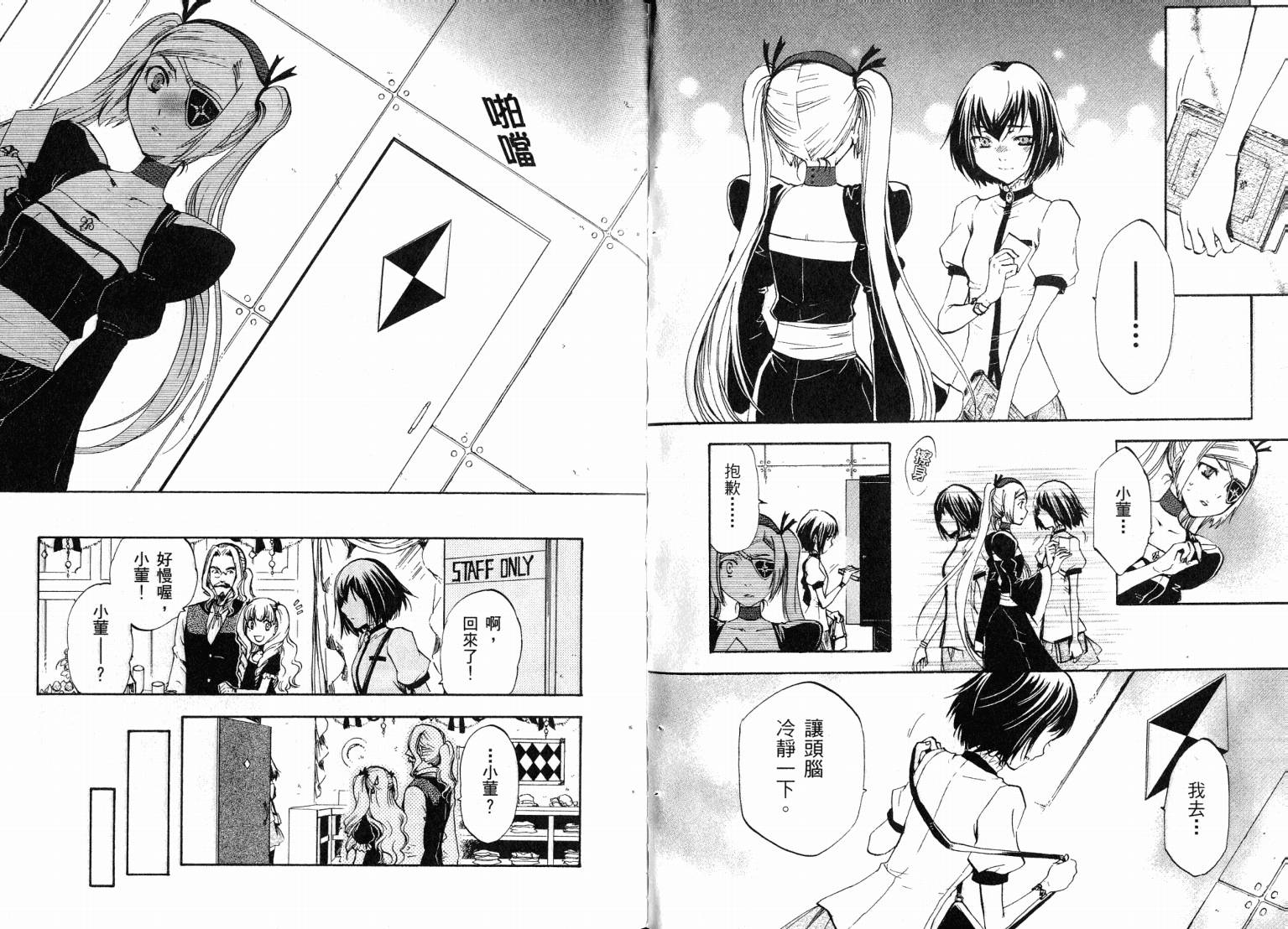 除魔维纳斯第7卷图