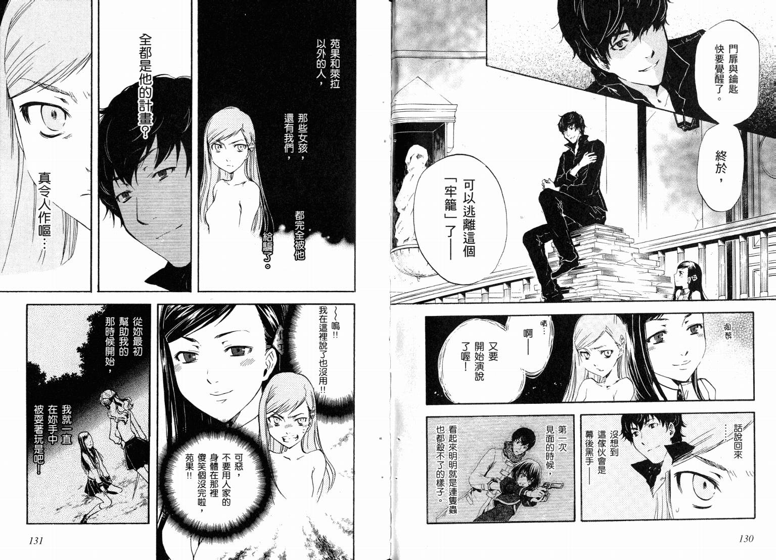 除魔维纳斯第7卷图