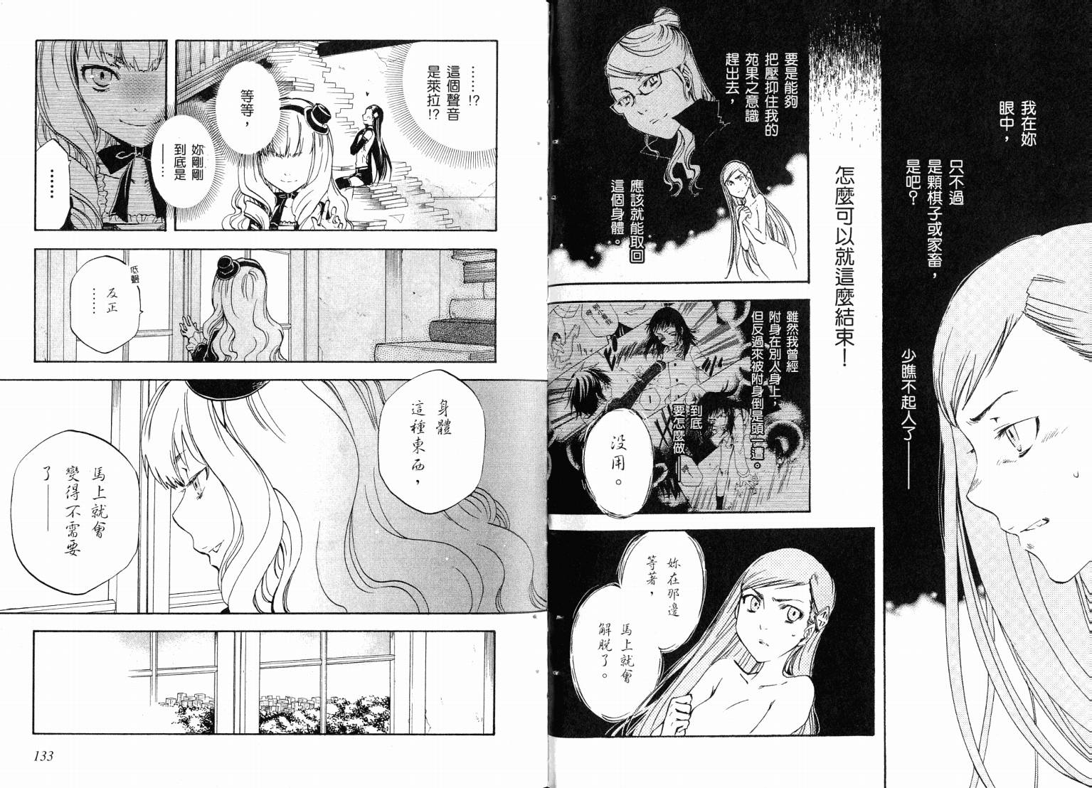 除魔维纳斯第7卷图