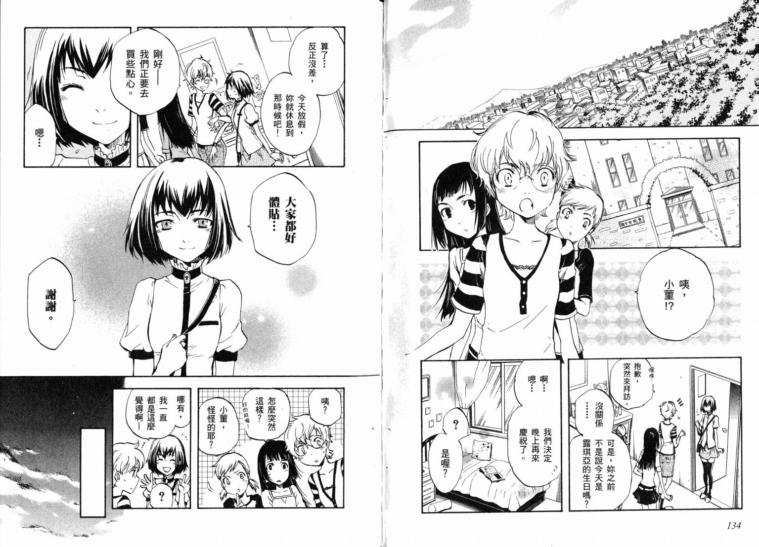 除魔维纳斯第7卷图