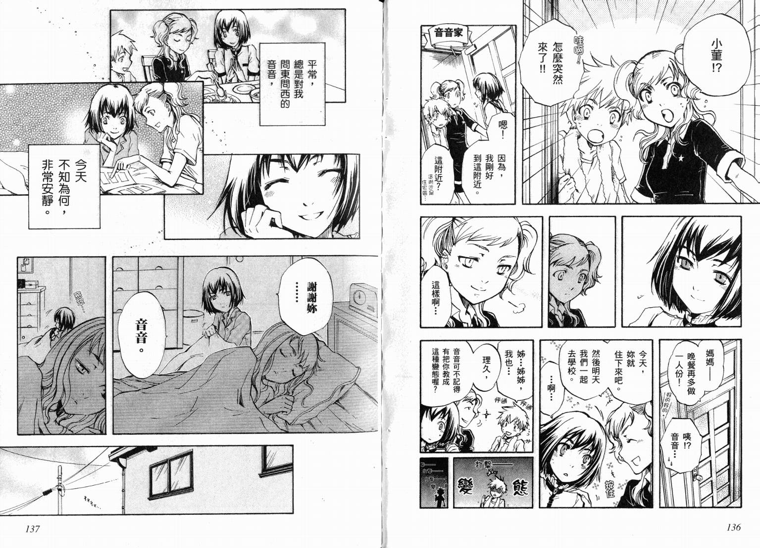 除魔维纳斯第7卷图