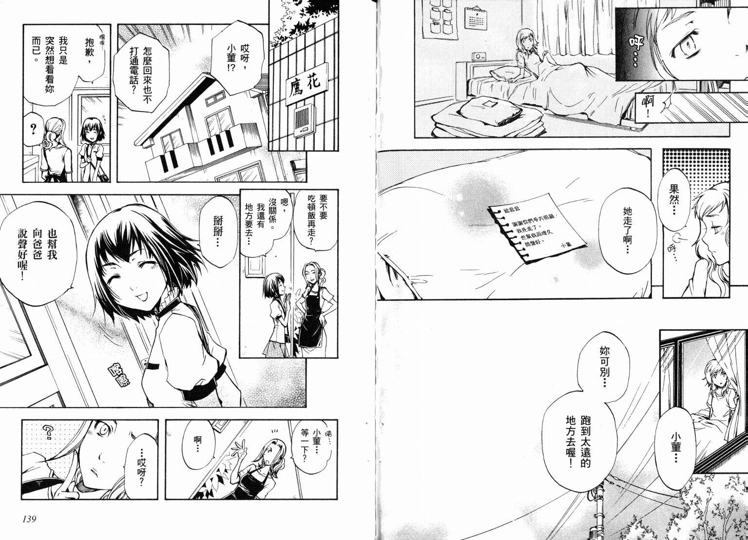 除魔维纳斯第7卷图