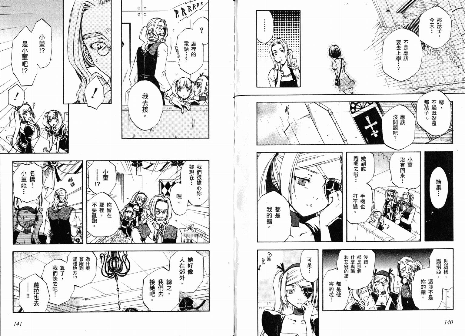 除魔维纳斯第7卷图