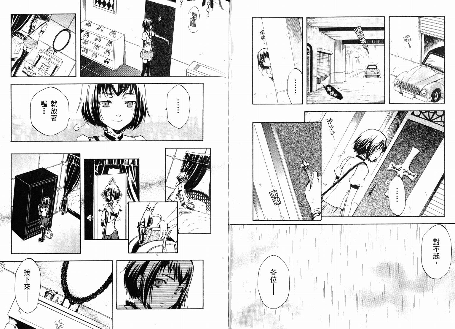 除魔维纳斯第7卷图