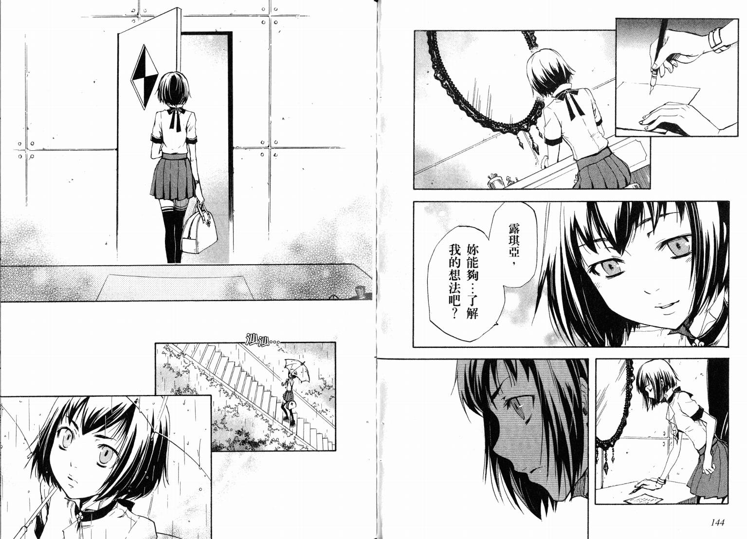 除魔维纳斯第7卷图