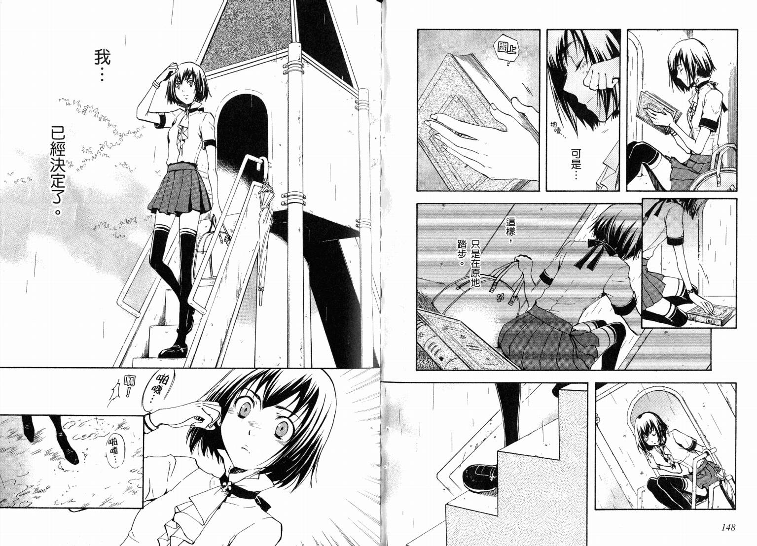 除魔维纳斯第7卷图