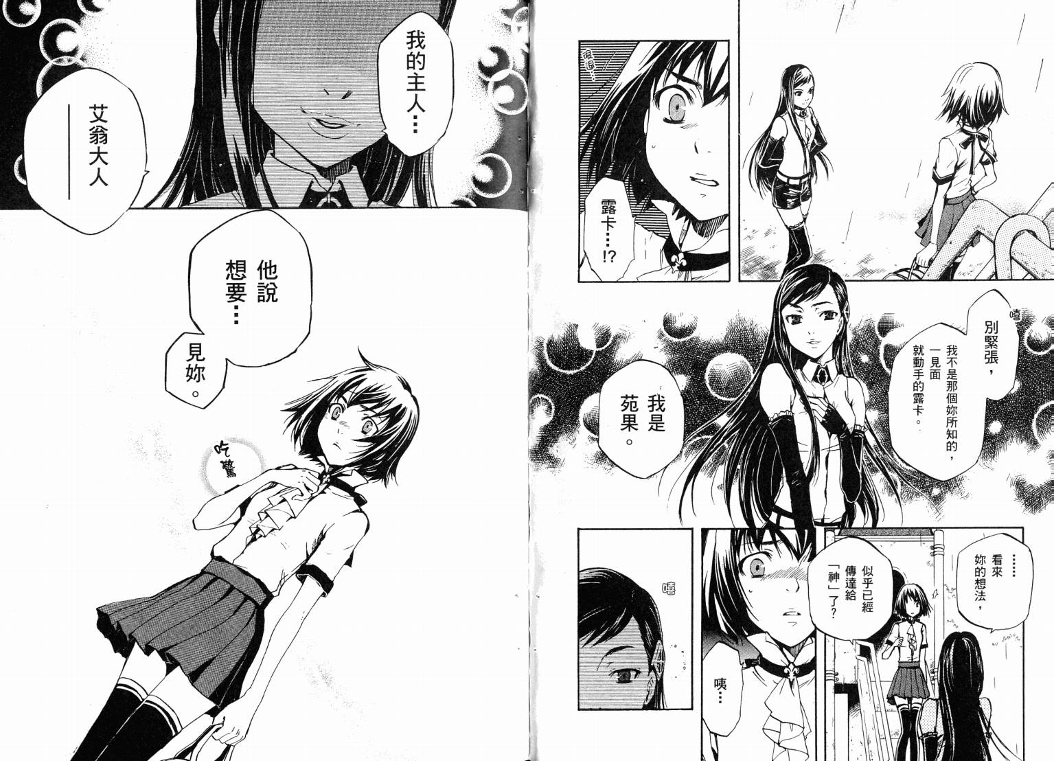 除魔维纳斯第7卷图