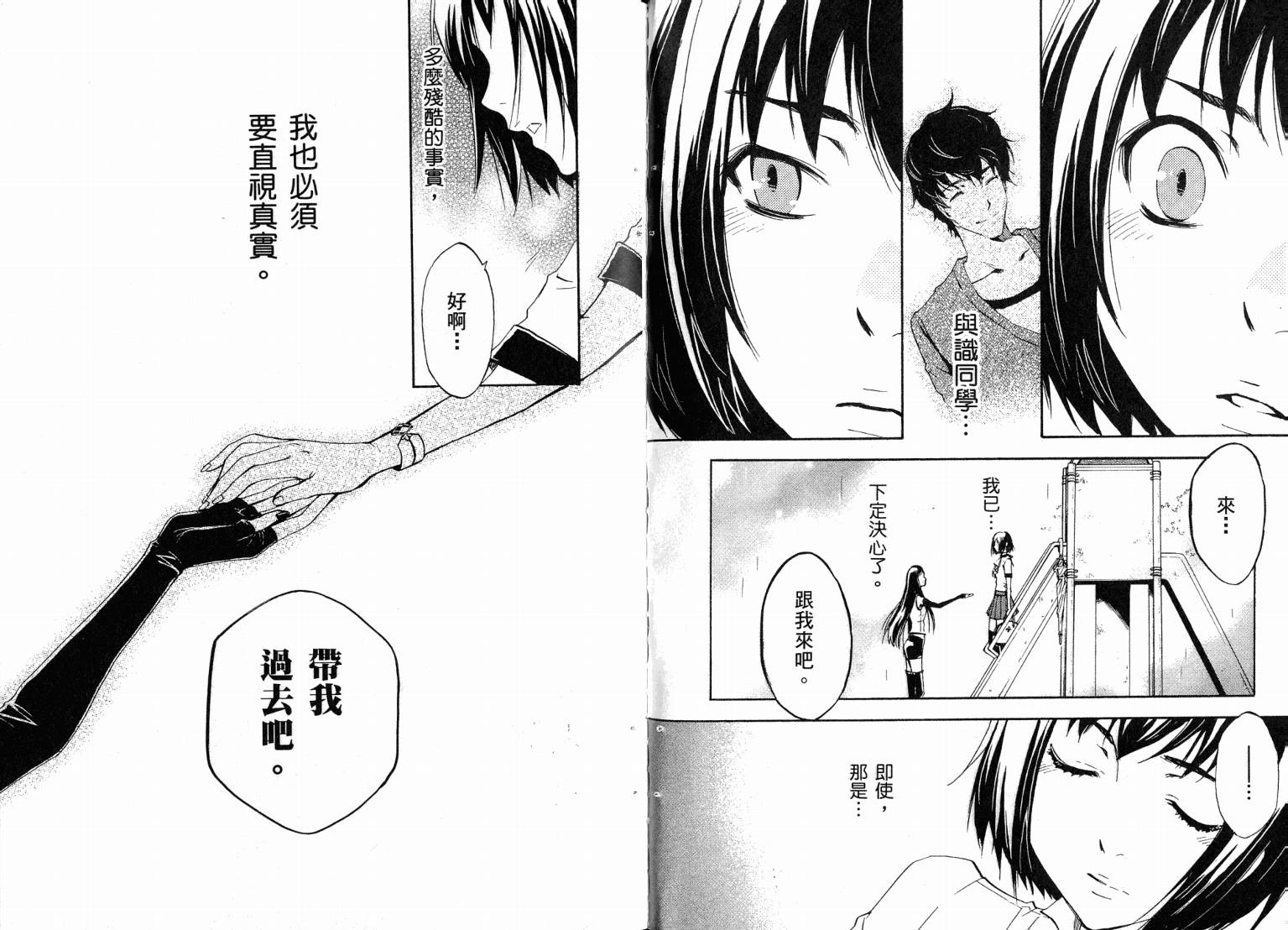 除魔维纳斯第7卷图