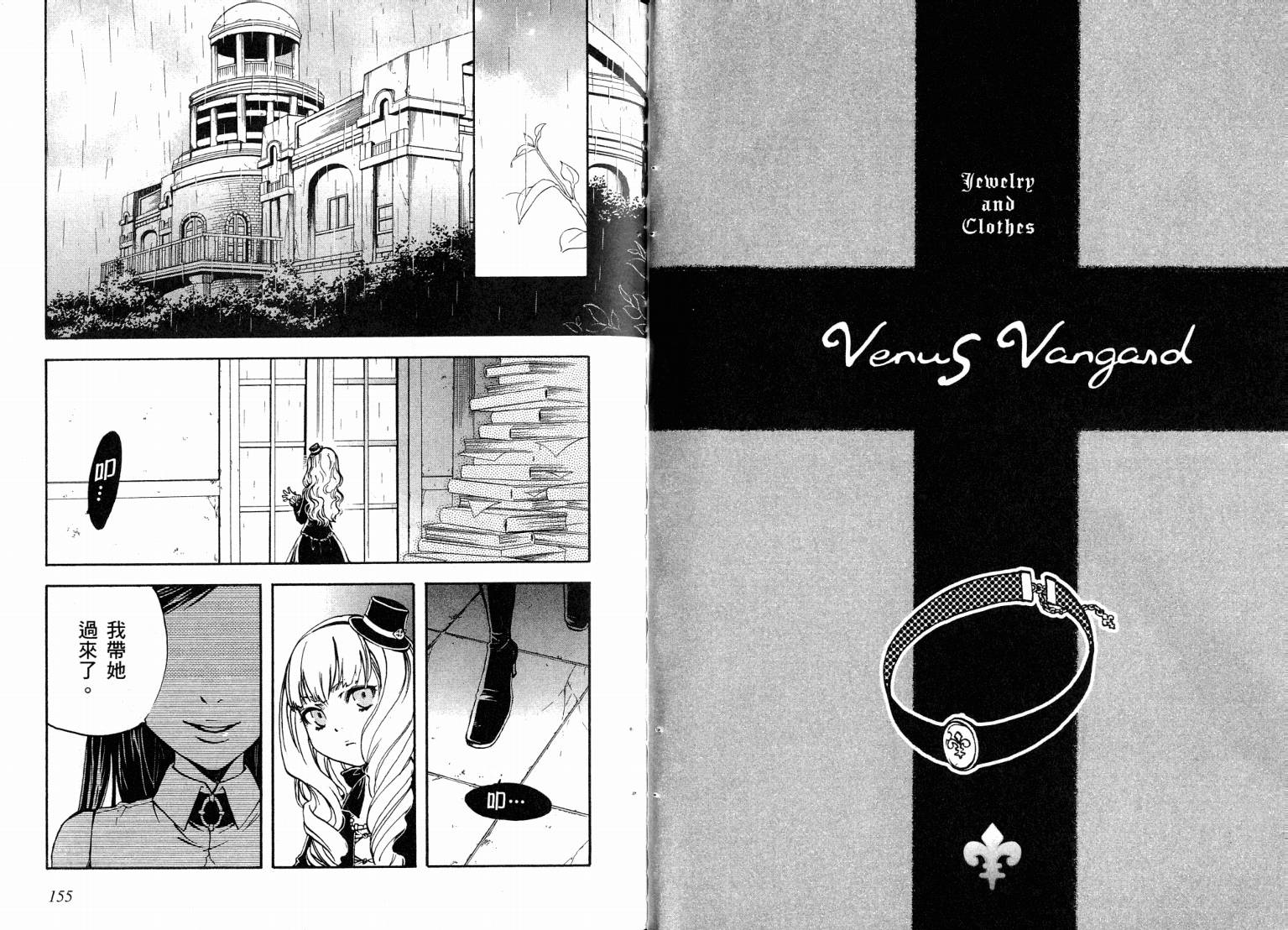 除魔维纳斯第7卷图