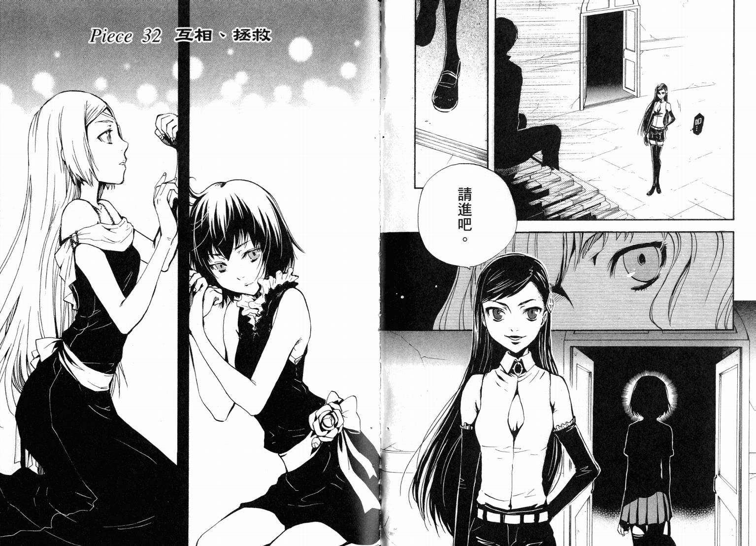 除魔维纳斯第7卷图