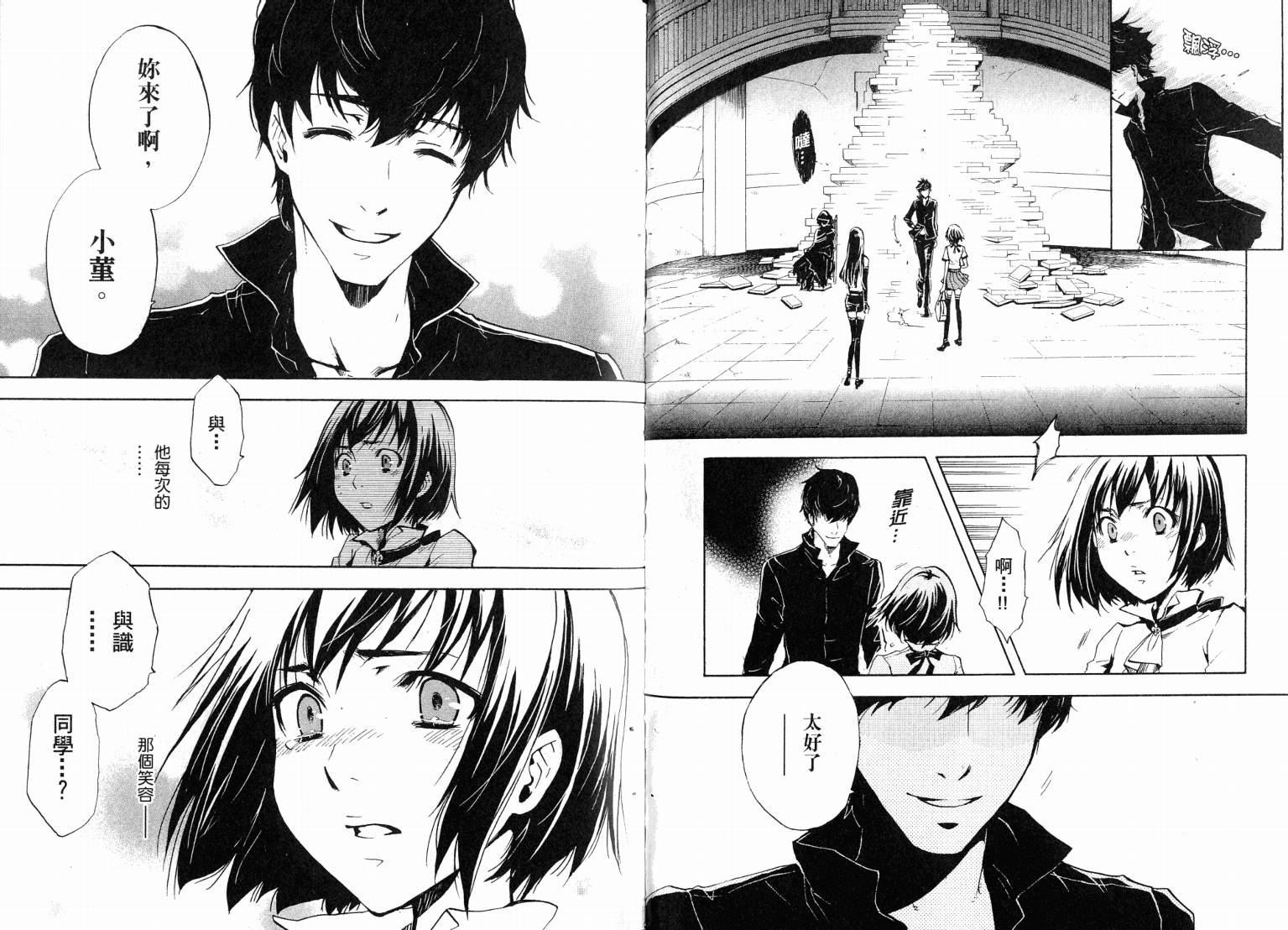 除魔维纳斯第7卷图