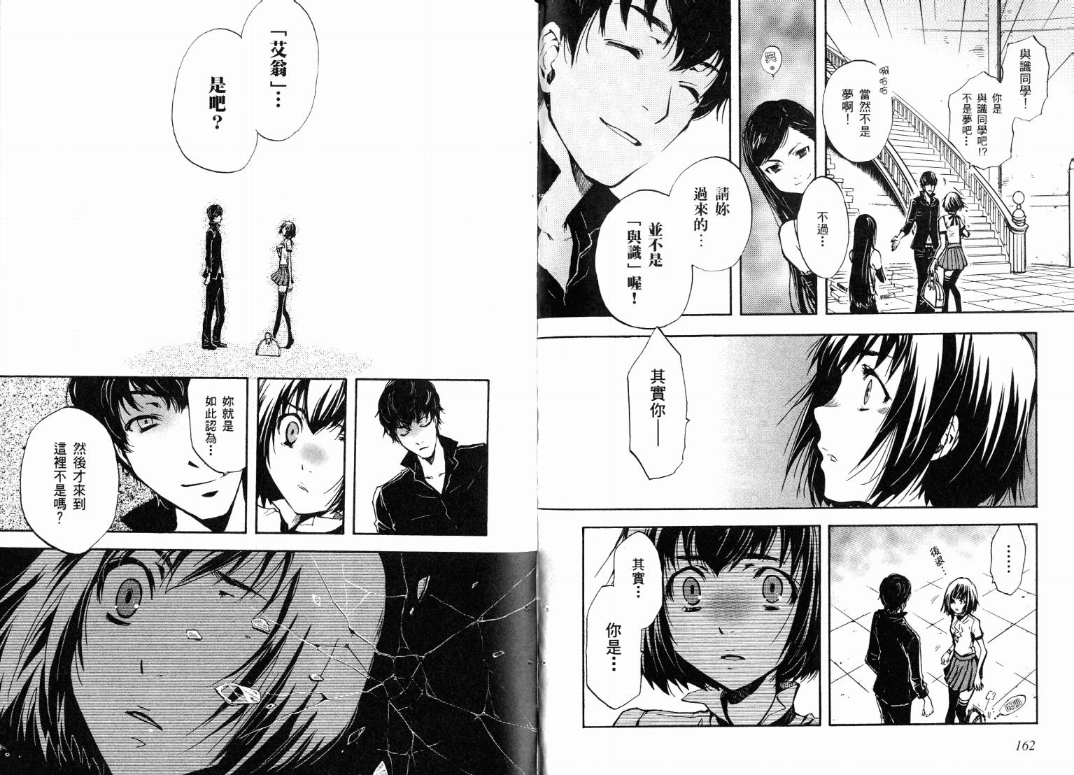 除魔维纳斯第7卷图