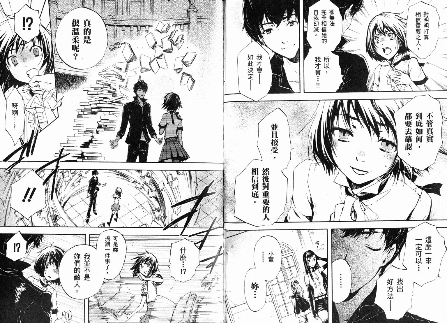 除魔维纳斯第7卷图