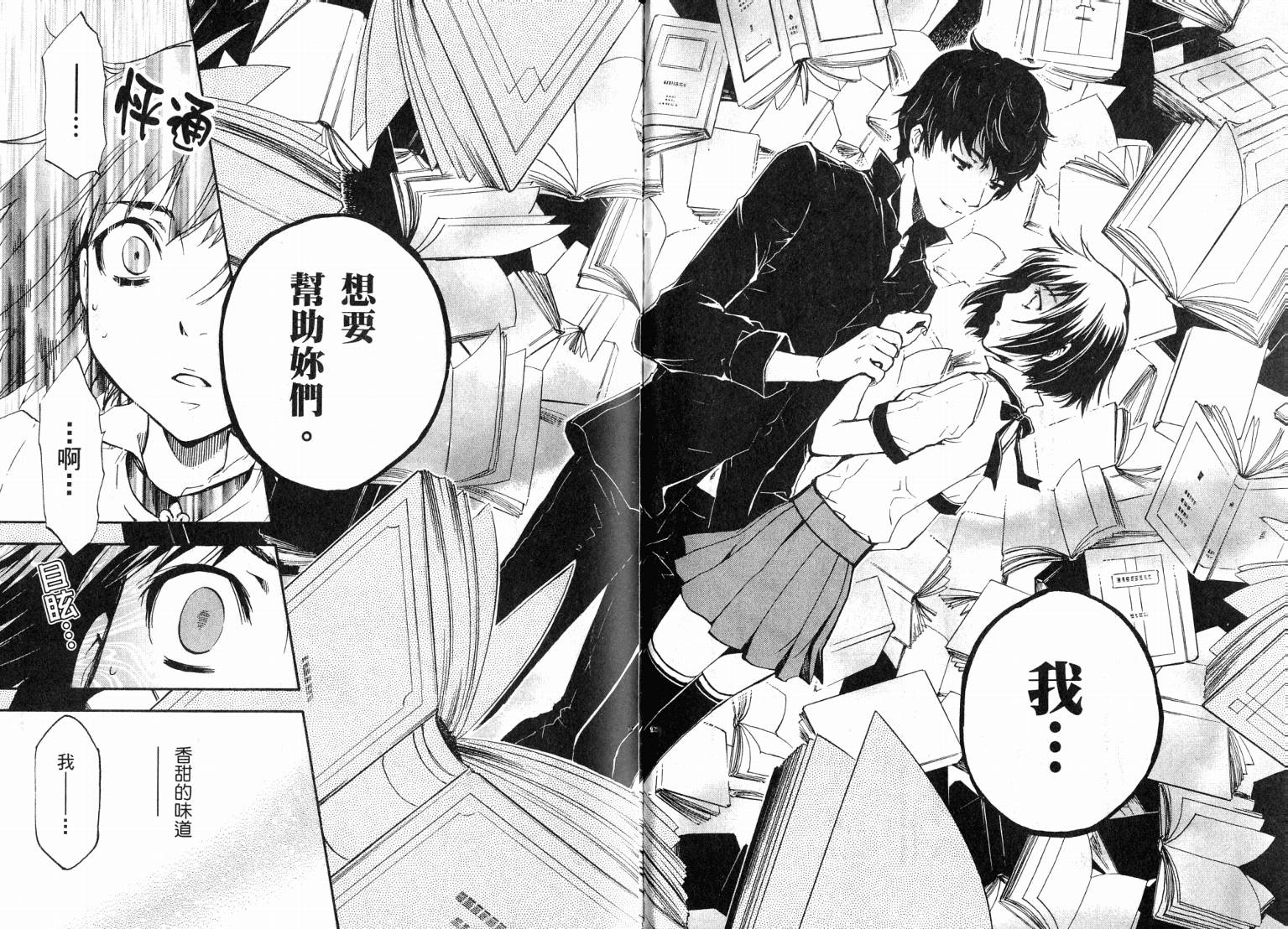 除魔维纳斯第7卷图