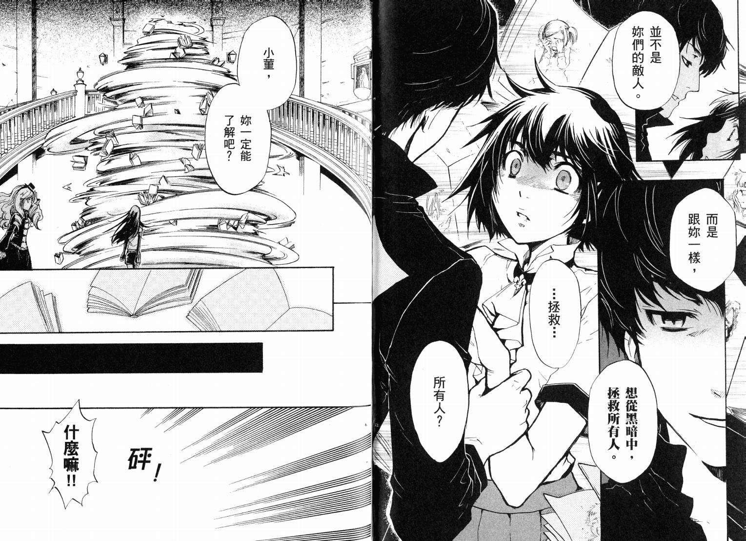 除魔维纳斯第7卷图