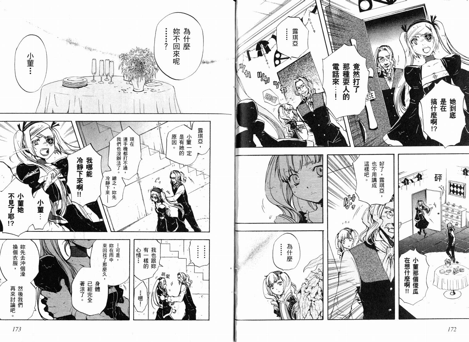 除魔维纳斯第7卷图