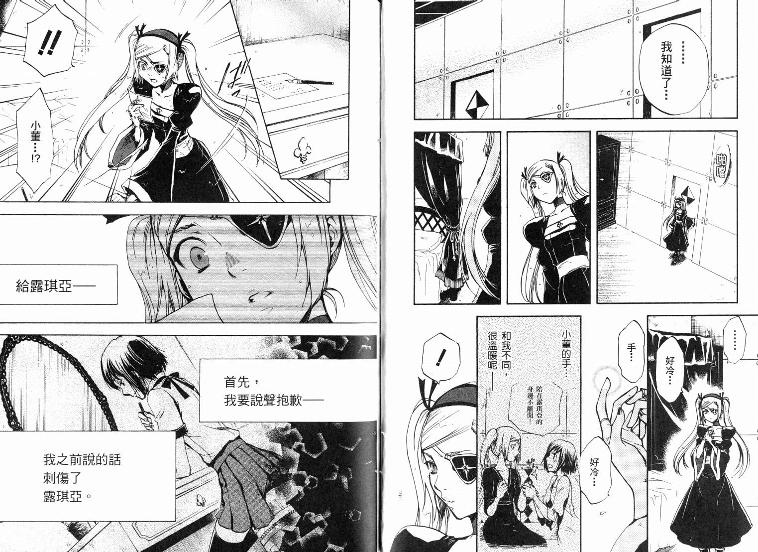 除魔维纳斯第7卷图