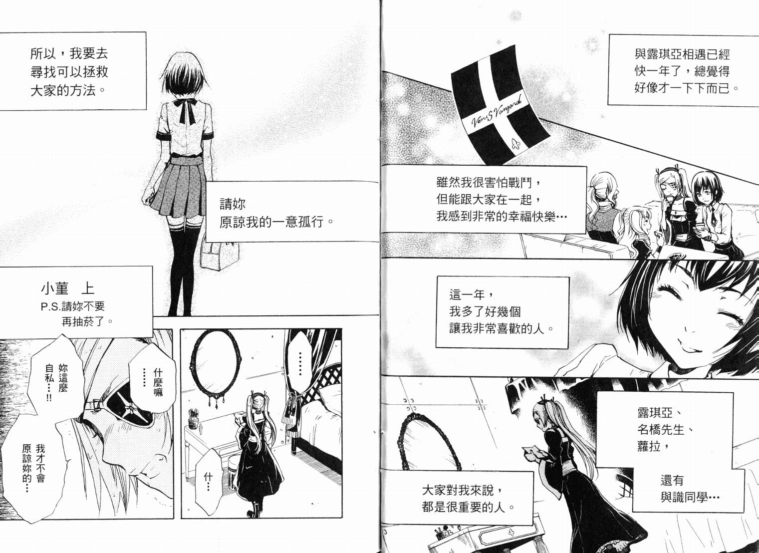 除魔维纳斯第7卷图