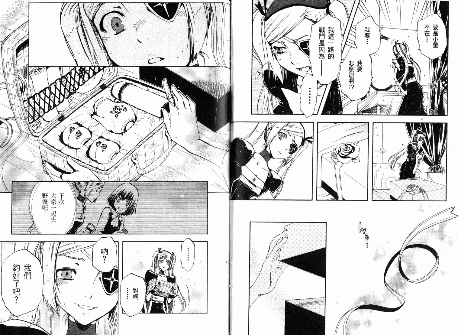 除魔维纳斯第7卷图