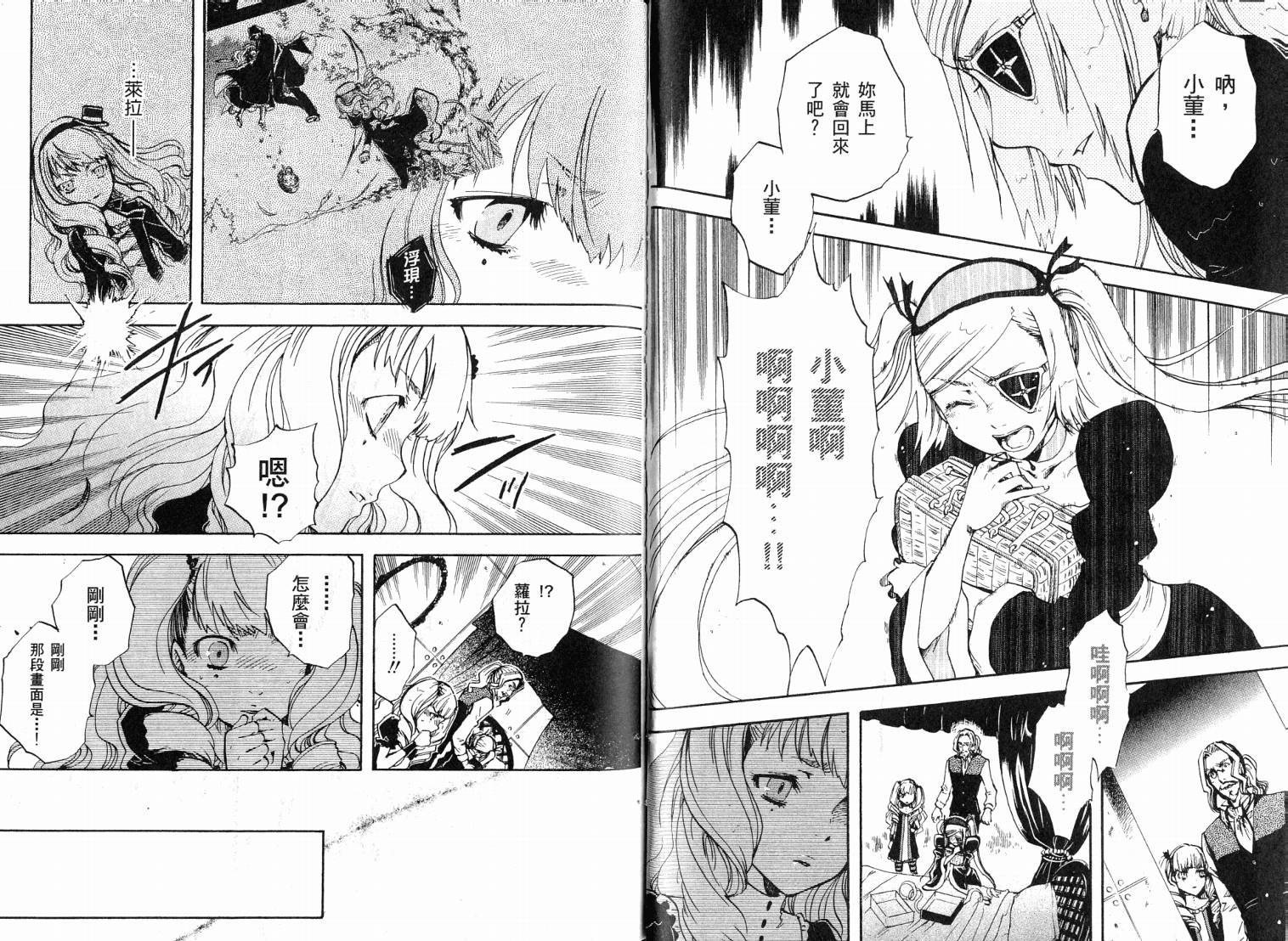 除魔维纳斯第7卷图