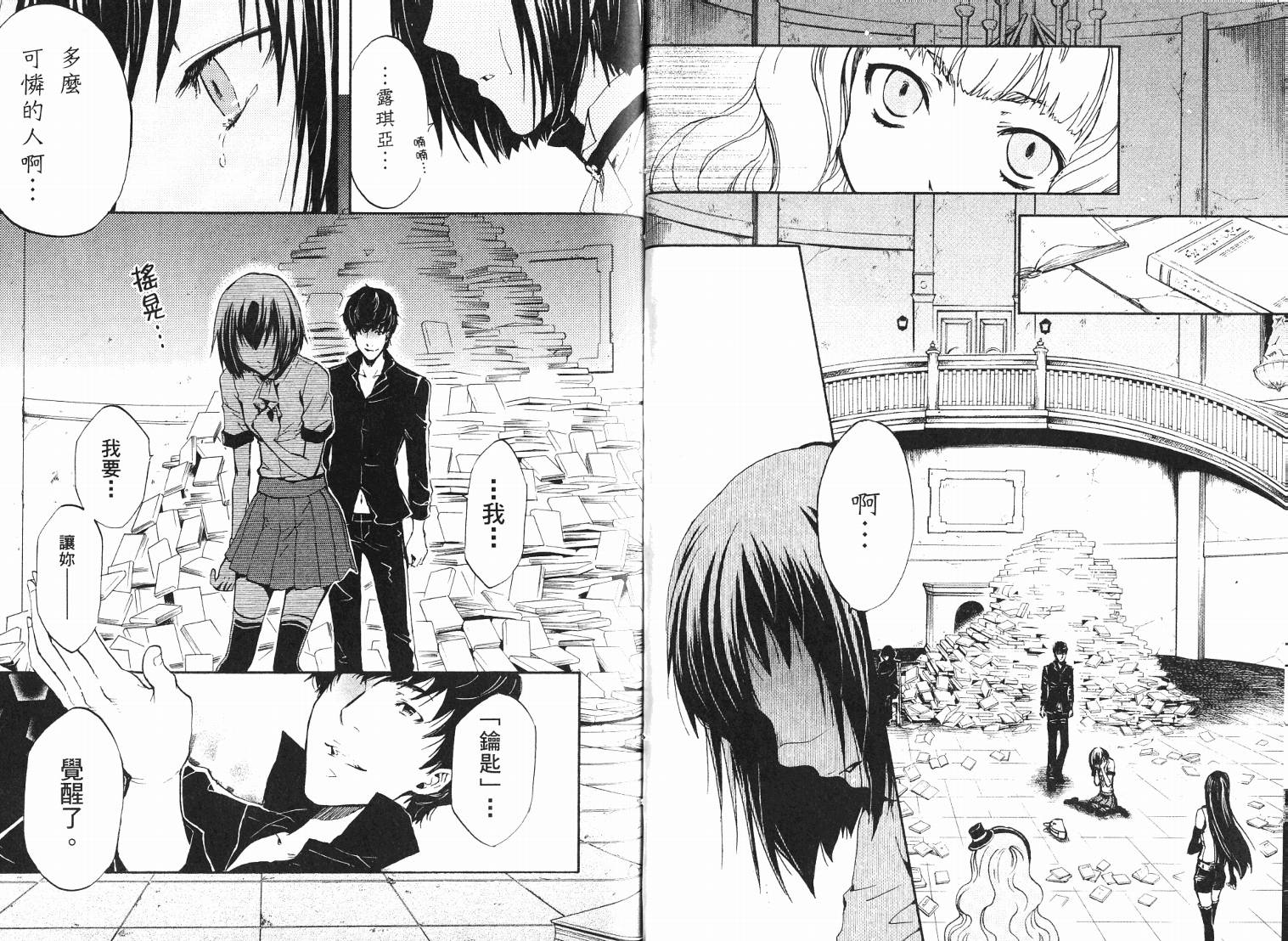 除魔维纳斯第7卷图