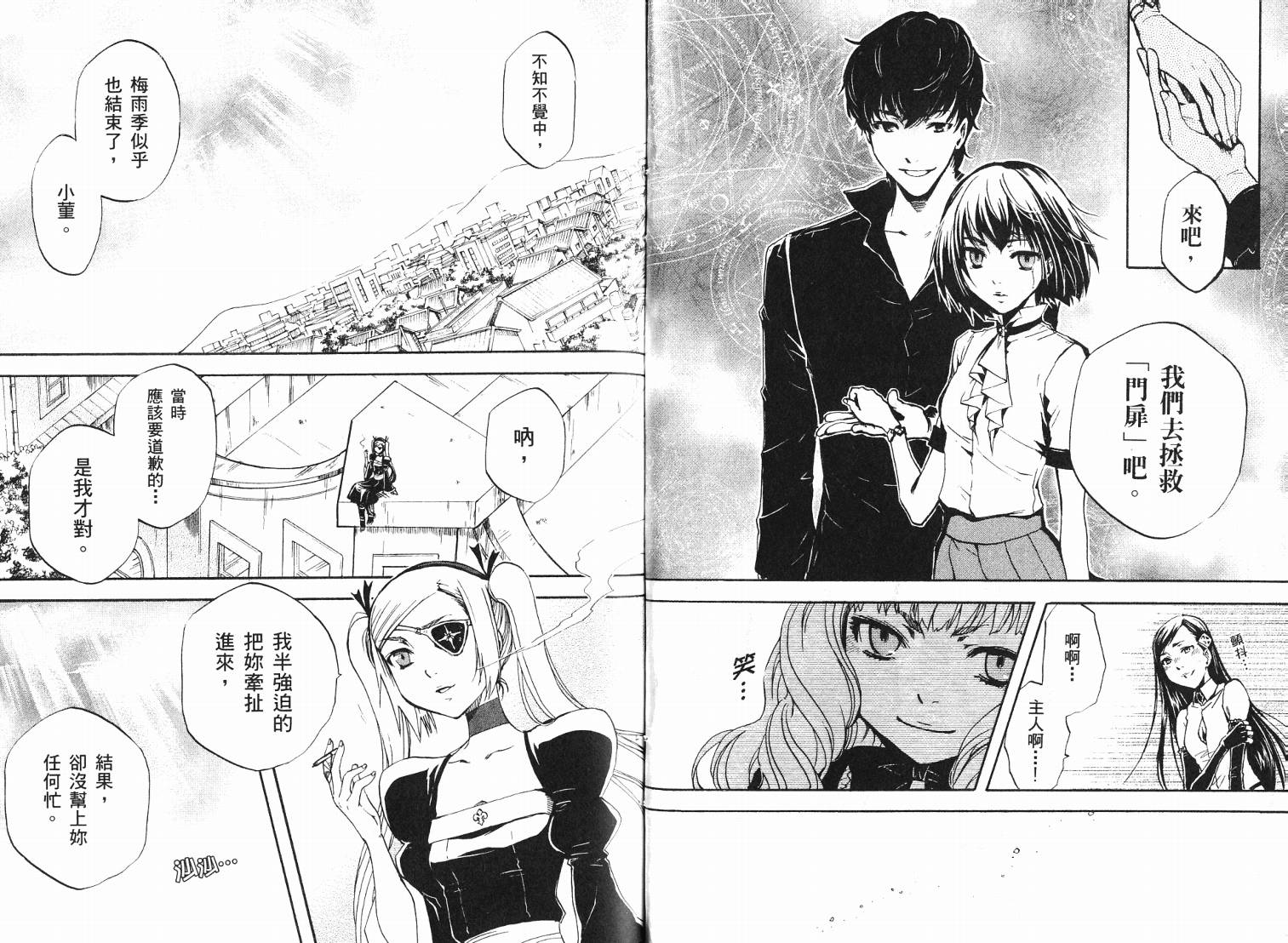 除魔维纳斯第7卷图