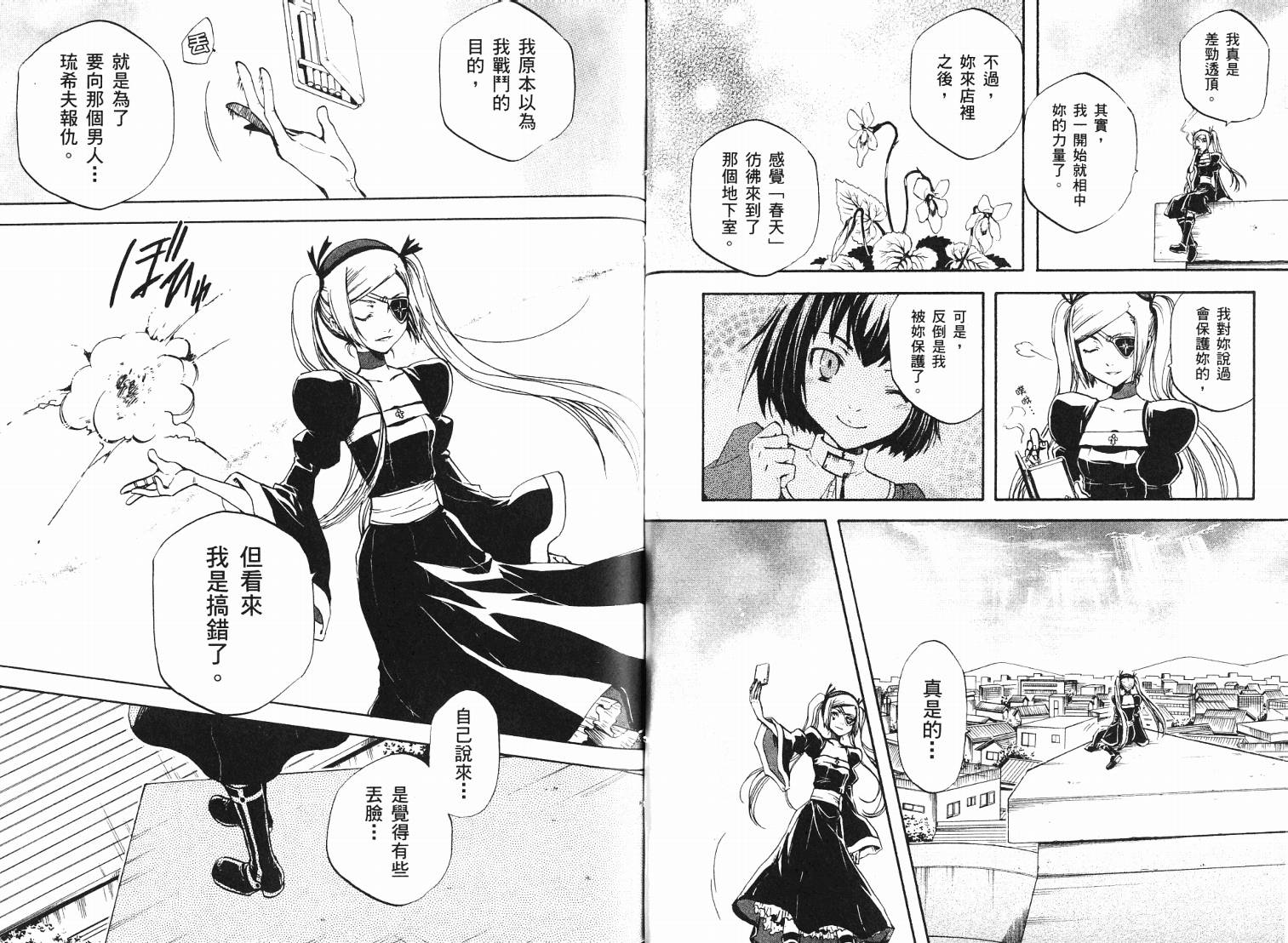 除魔维纳斯第7卷图