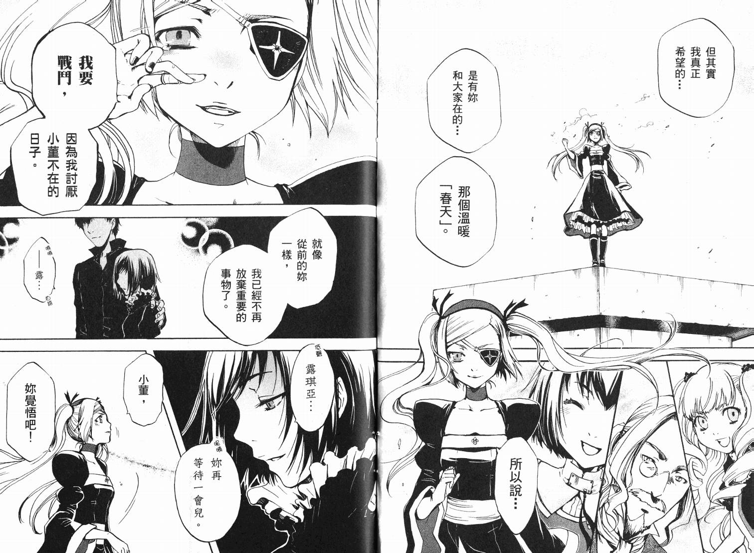 除魔维纳斯第7卷图