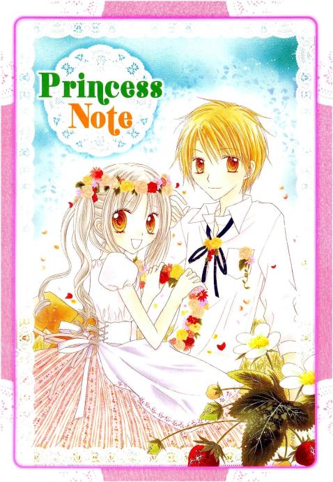 草莓星愿第1卷图