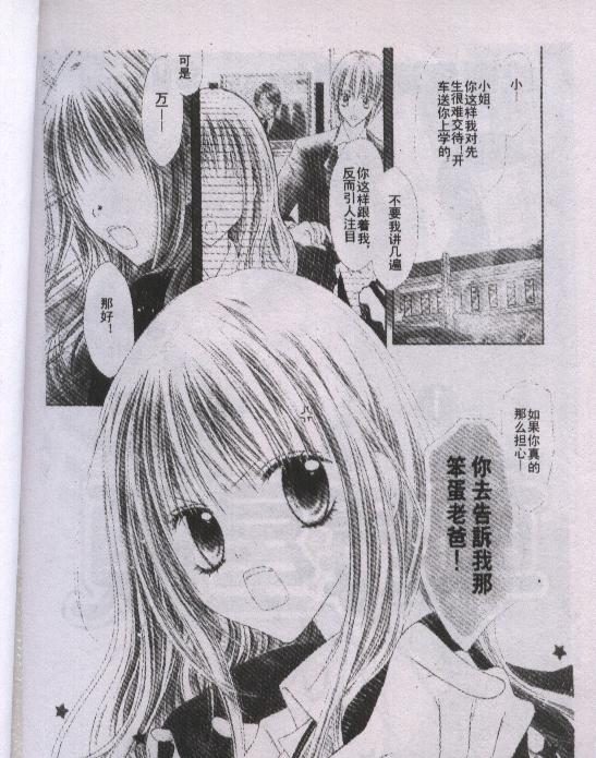 草莓星愿第1卷图