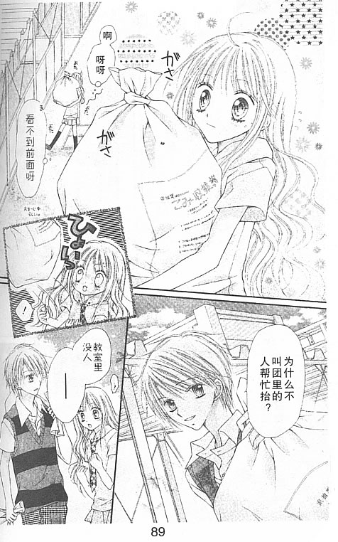 草莓星愿第2卷图