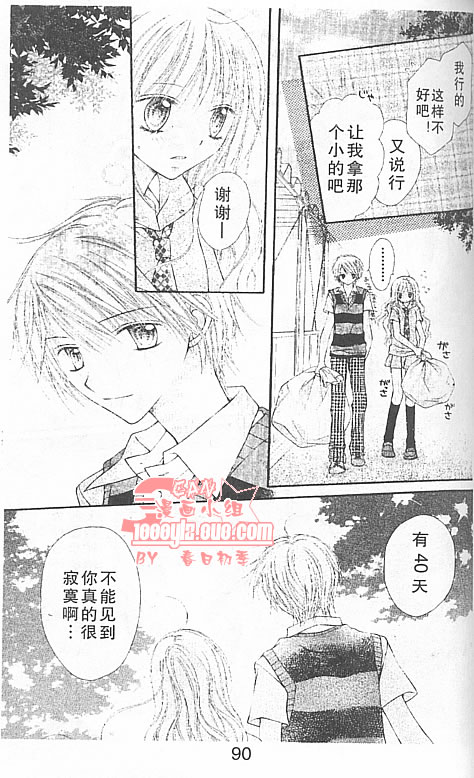 草莓星愿第2卷图