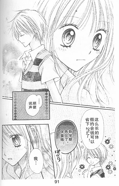 草莓星愿第2卷图