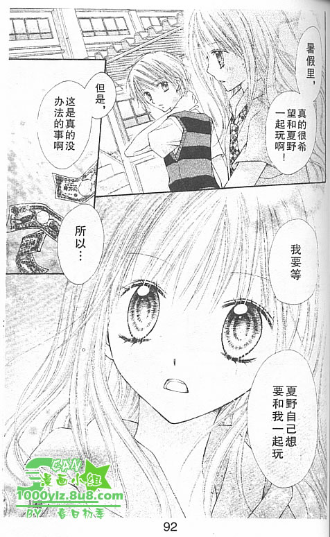 草莓星愿第2卷图