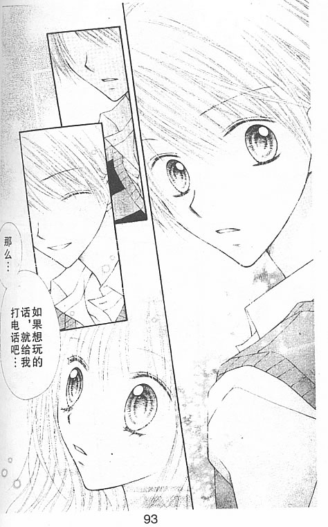 草莓星愿第2卷图