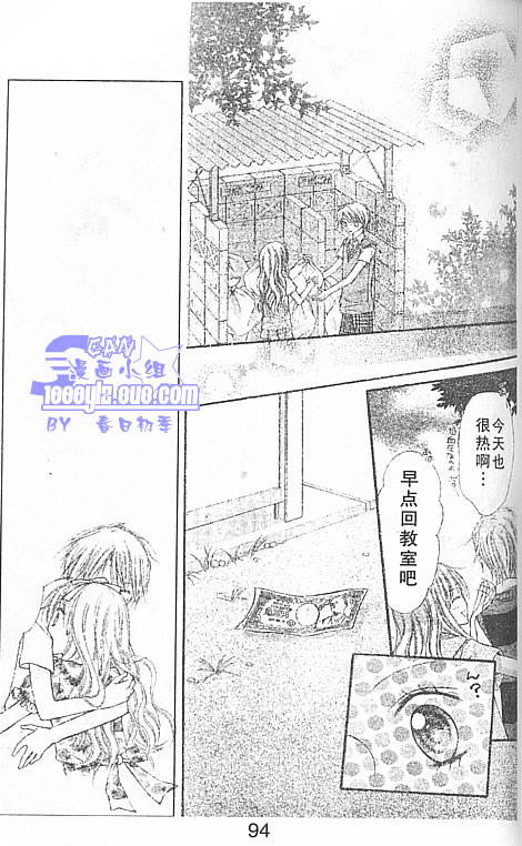 草莓星愿第2卷图