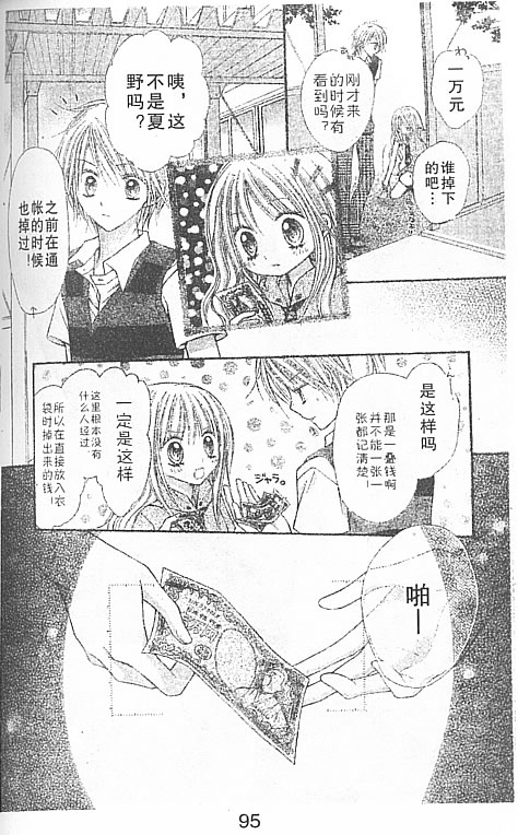 草莓星愿第2卷图