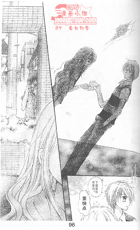 草莓星愿第2卷图