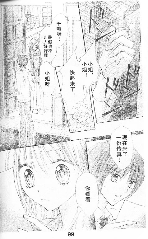 草莓星愿第2卷图