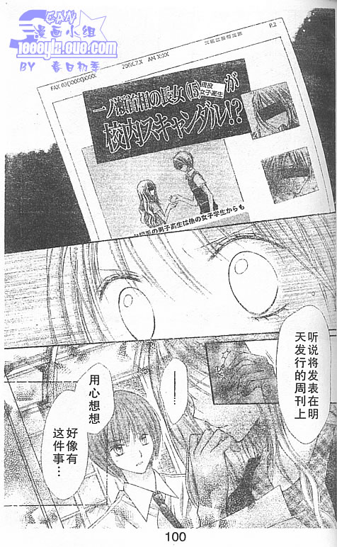 草莓星愿第2卷图