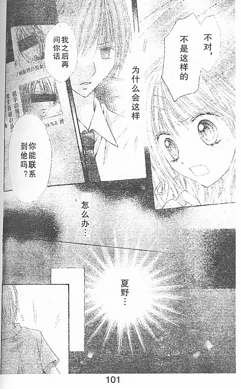 草莓星愿第2卷图