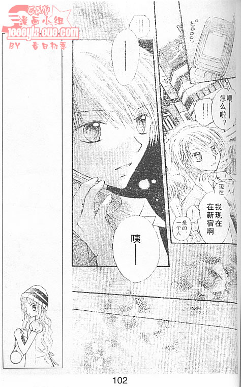 草莓星愿第2卷图